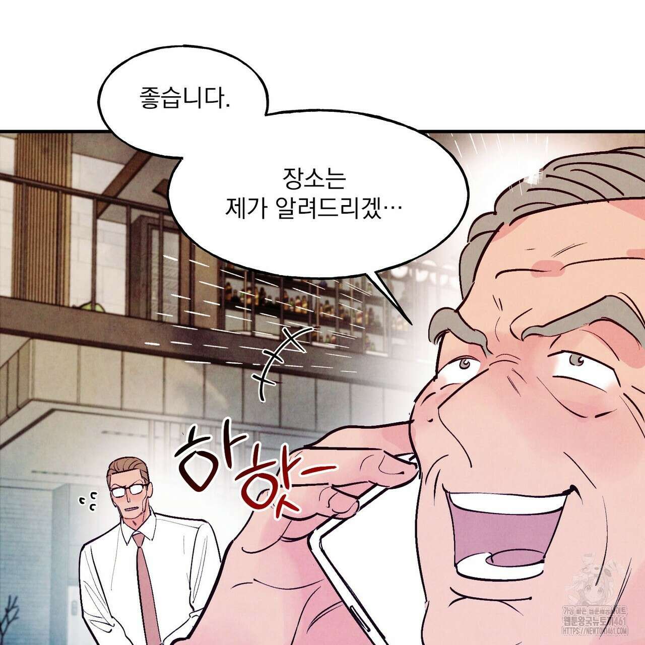 펀치 드렁크 러브 68화 3
