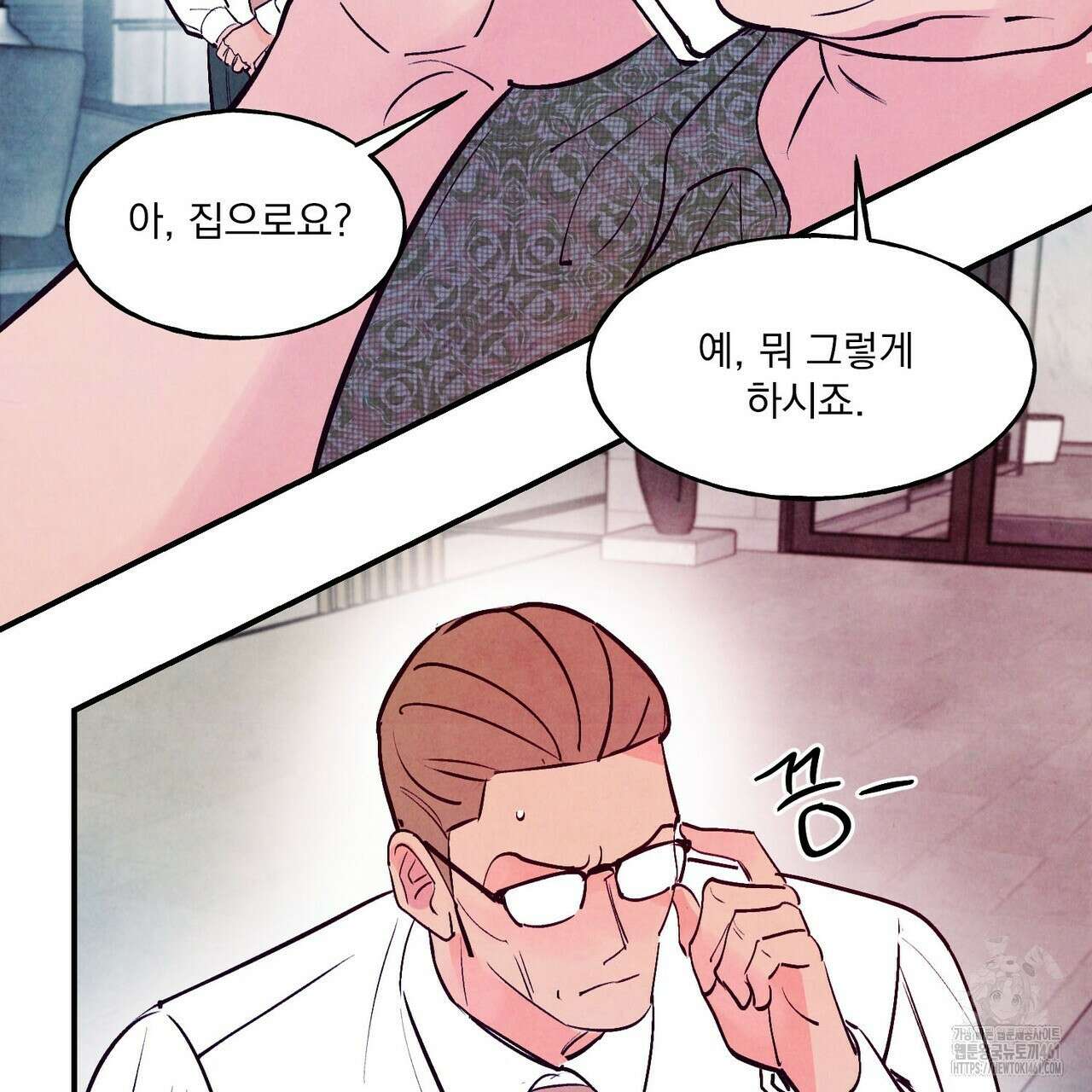 펀치 드렁크 러브 68화 4