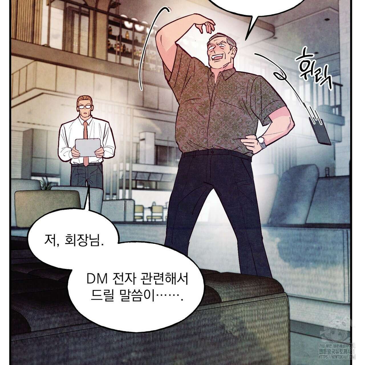 펀치 드렁크 러브 68화 6