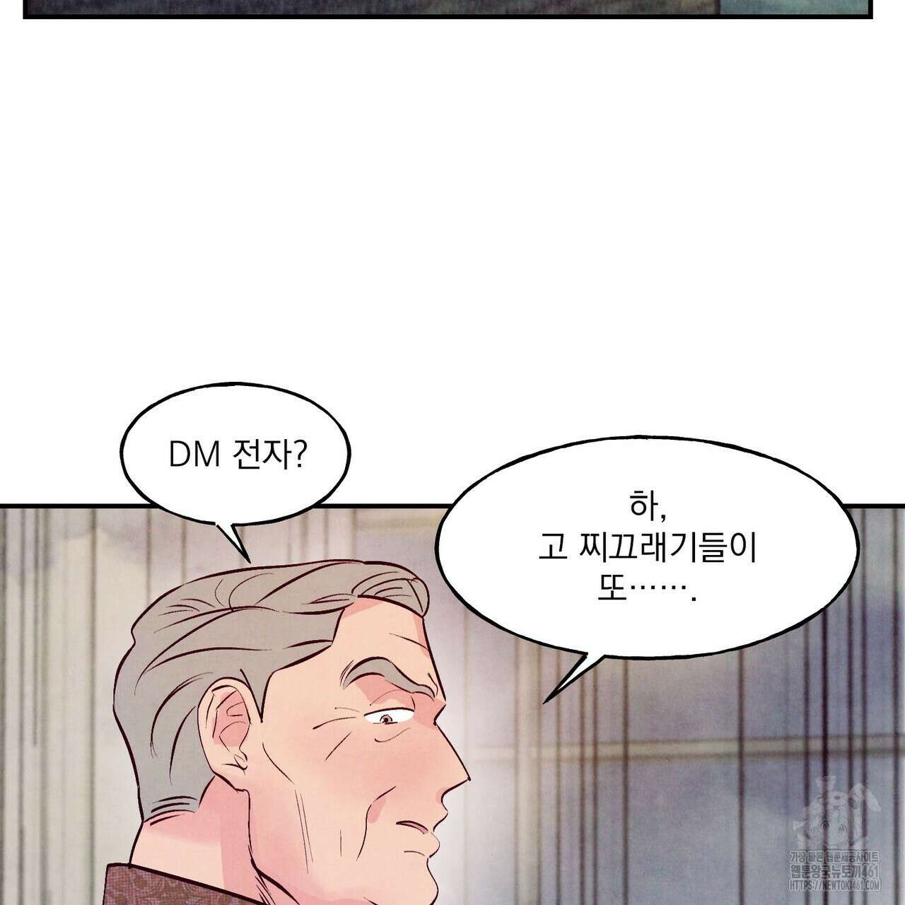 펀치 드렁크 러브 68화 7