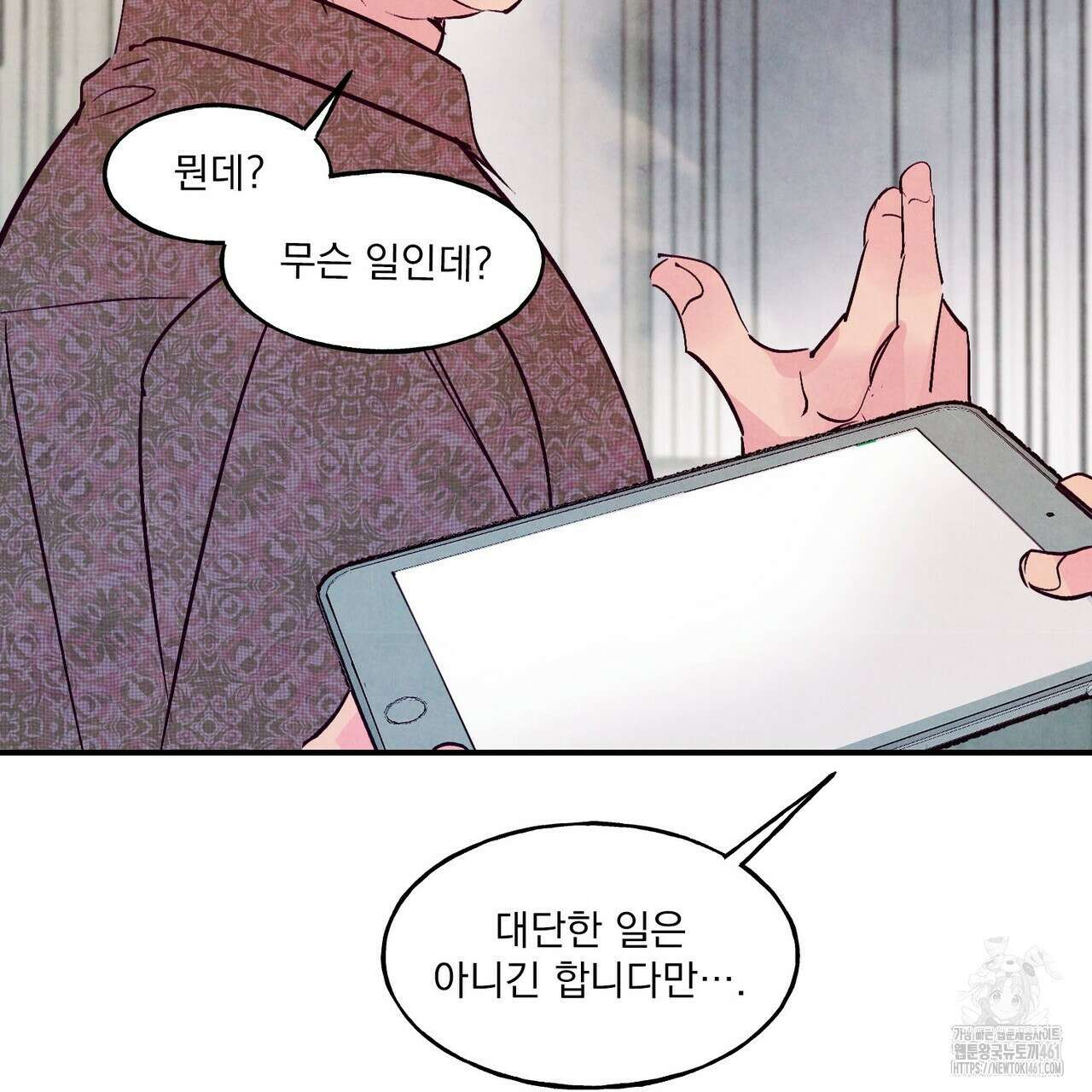 펀치 드렁크 러브 68화 8