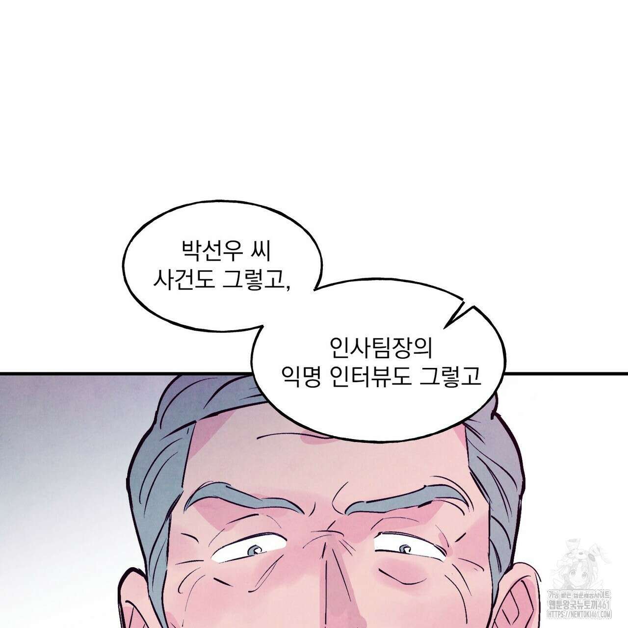 펀치 드렁크 러브 68화 9