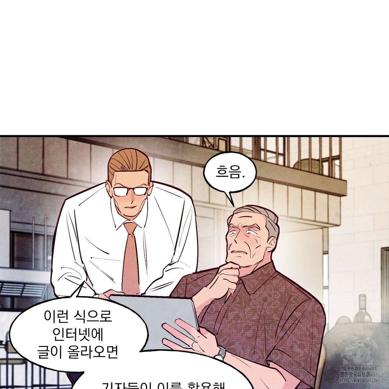 펀치 드렁크 러브 68화 11
