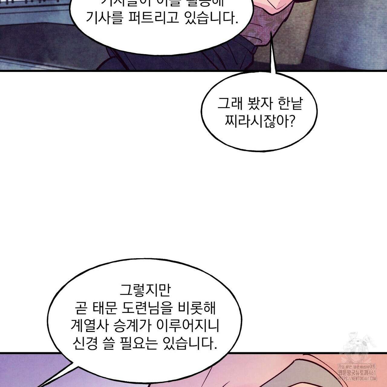 펀치 드렁크 러브 68화 12