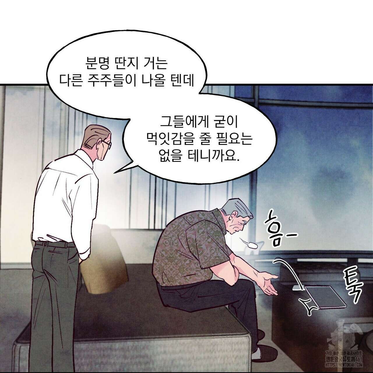 펀치 드렁크 러브 68화 14