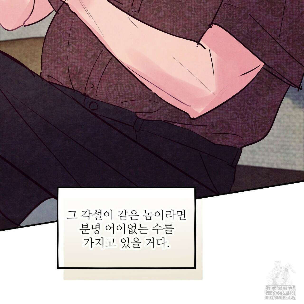 펀치 드렁크 러브 68화 17