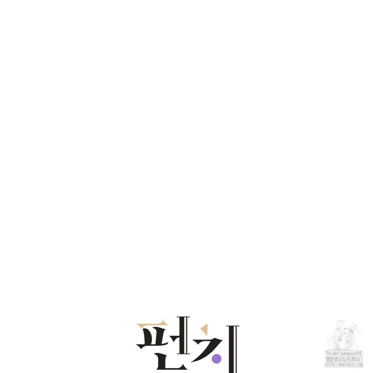펀치 드렁크 러브 68화 22