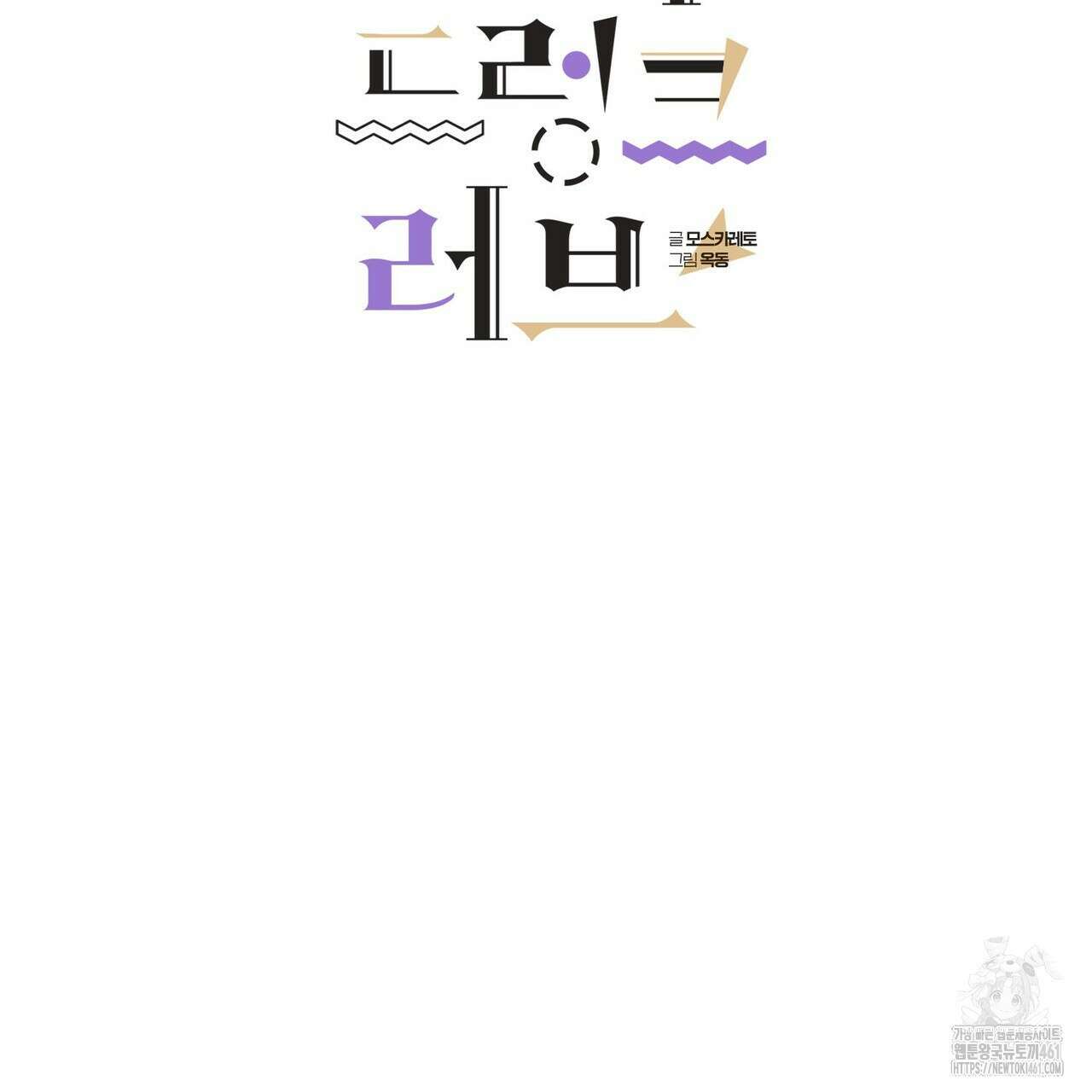 펀치 드렁크 러브 68화 23
