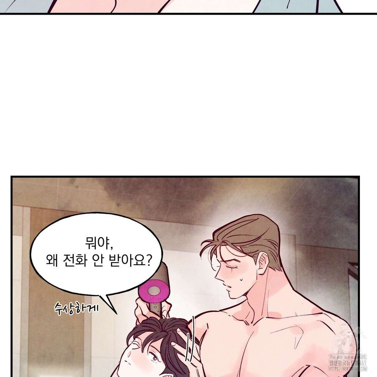 펀치 드렁크 러브 68화 32