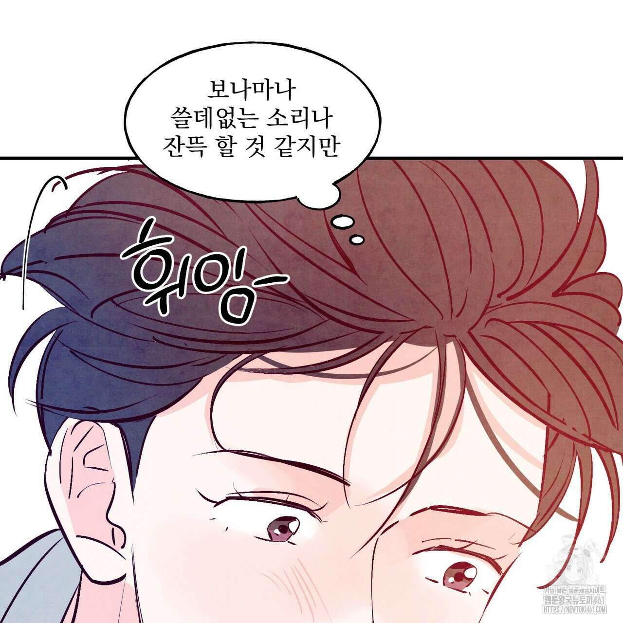 펀치 드렁크 러브 68화 34