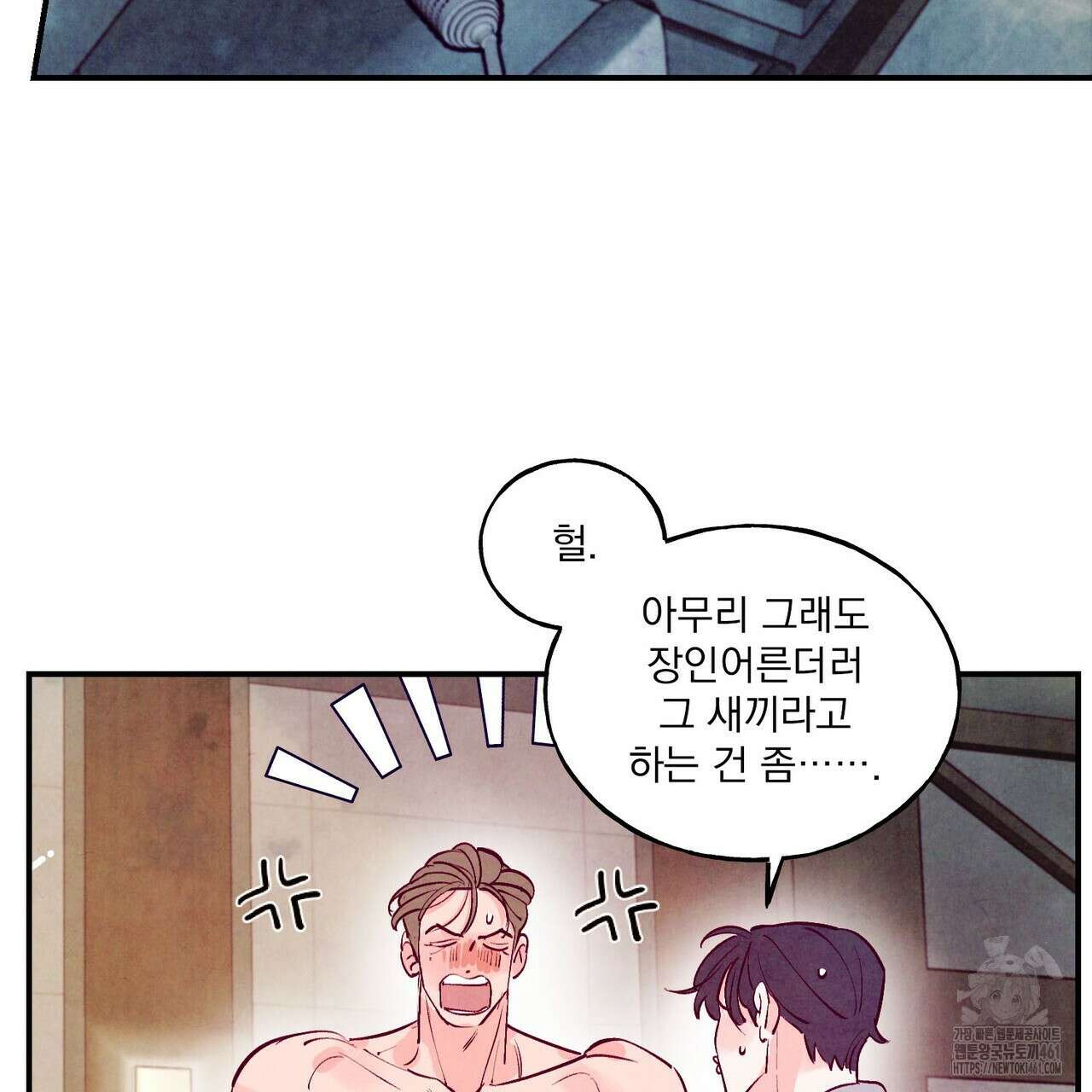 펀치 드렁크 러브 68화 38