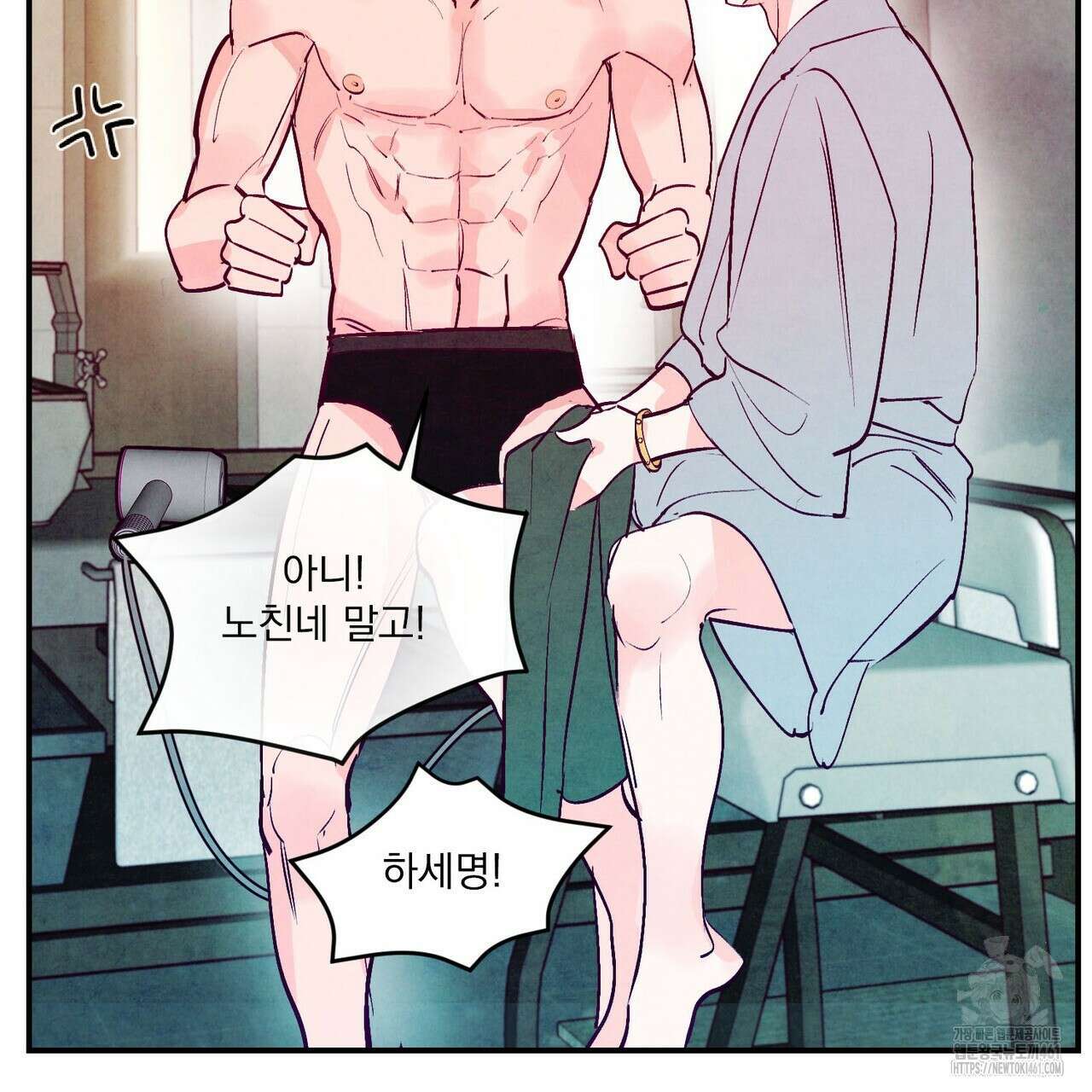펀치 드렁크 러브 68화 39