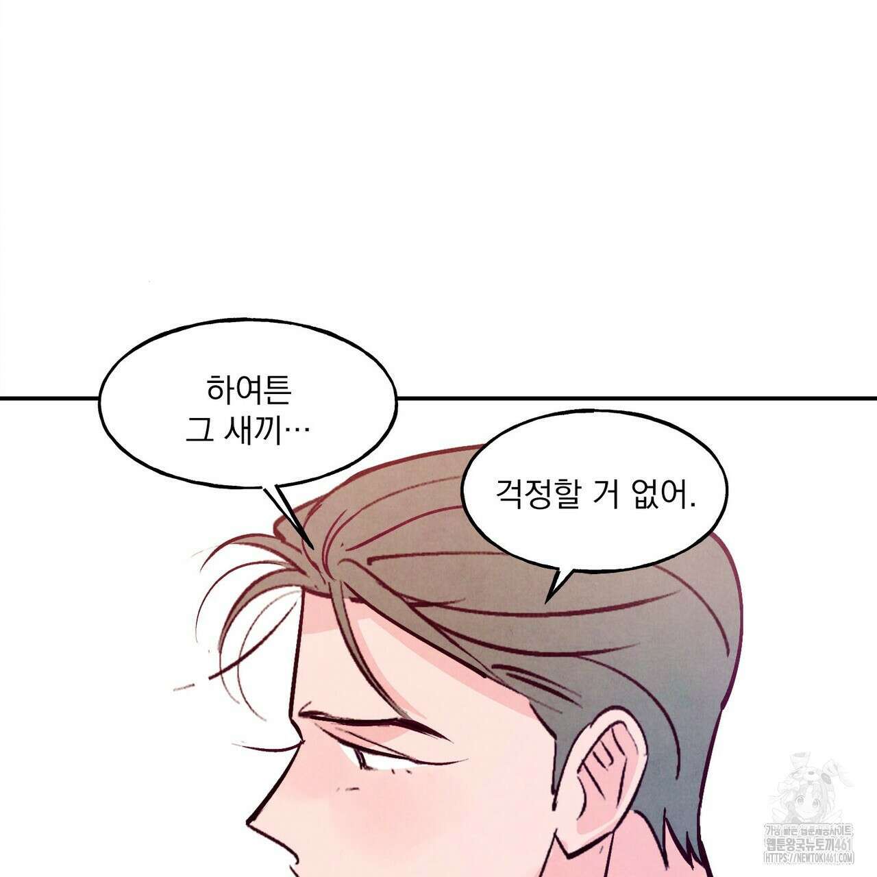 펀치 드렁크 러브 68화 41