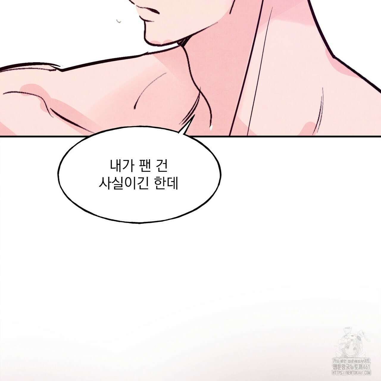 펀치 드렁크 러브 68화 42