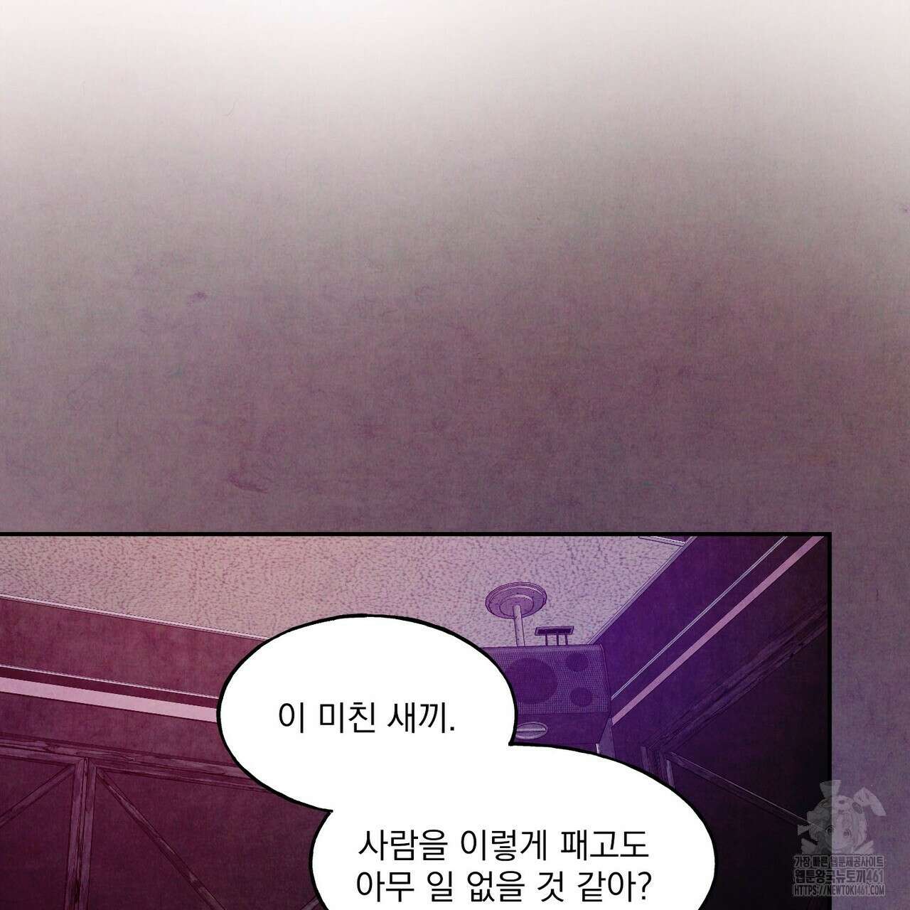 펀치 드렁크 러브 68화 43