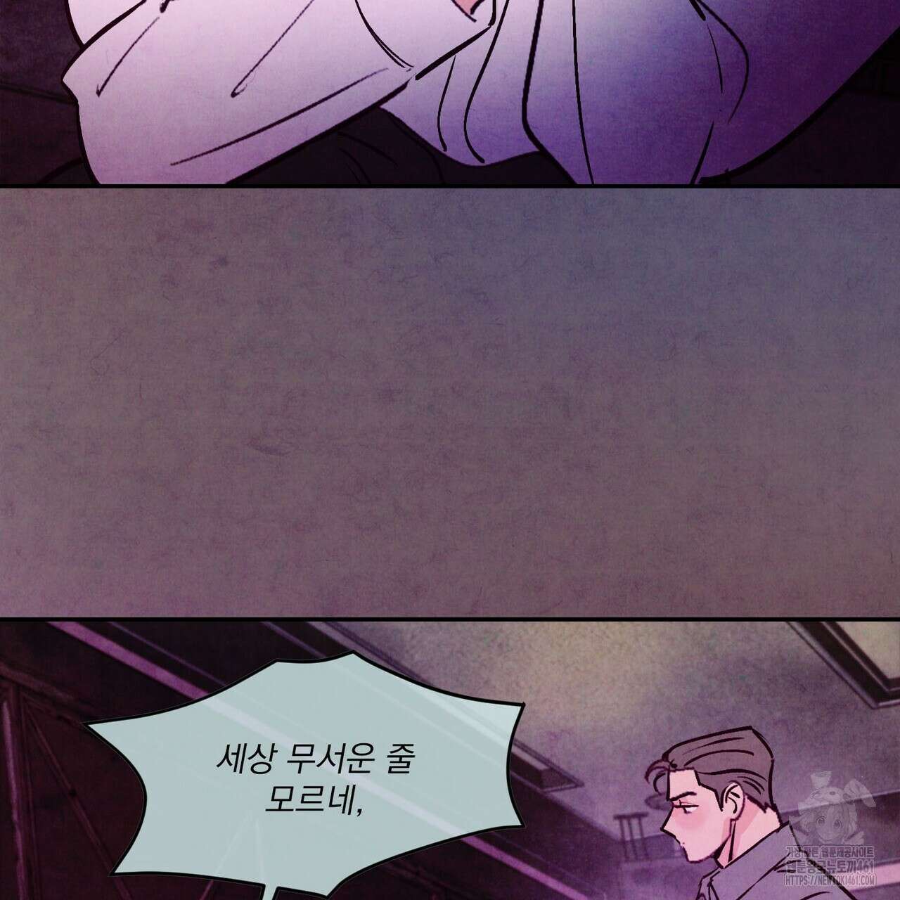펀치 드렁크 러브 68화 45