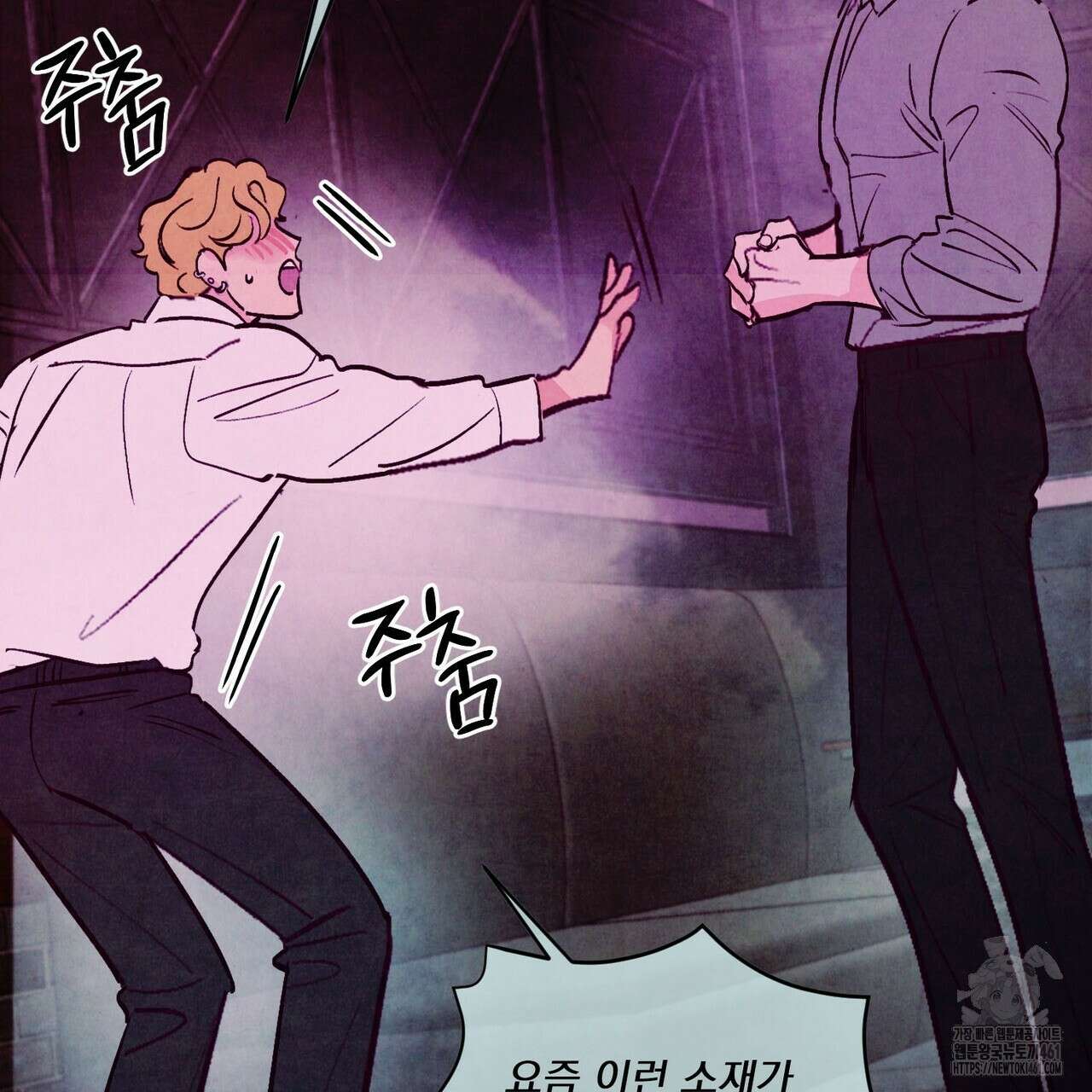 펀치 드렁크 러브 68화 46