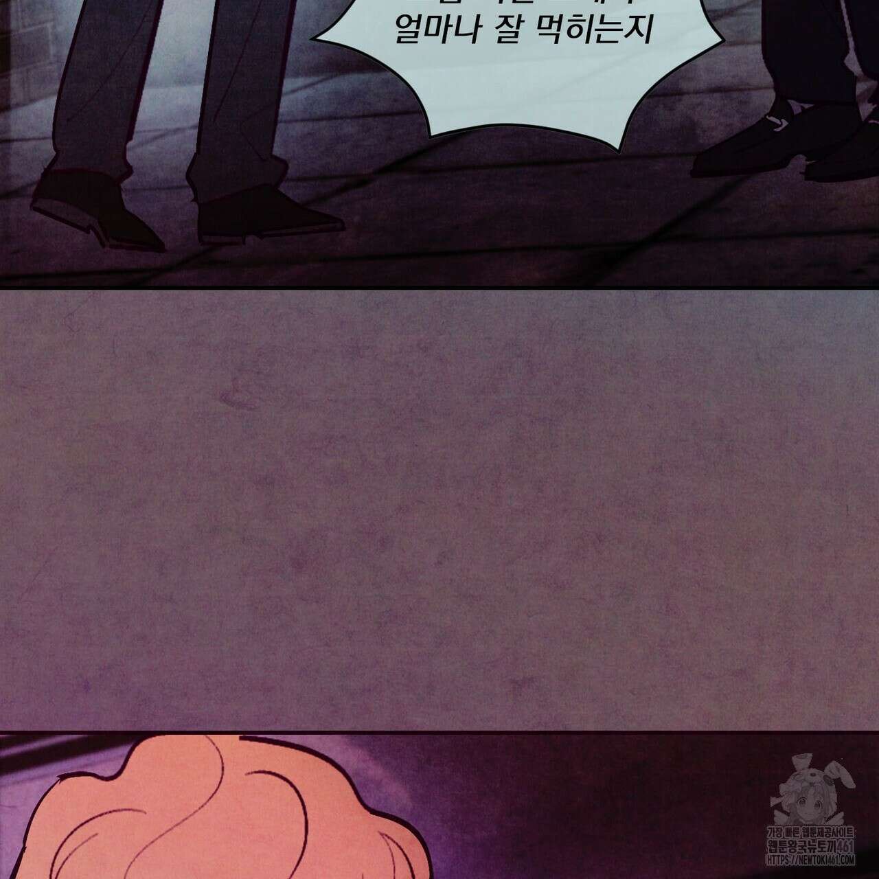 펀치 드렁크 러브 68화 47