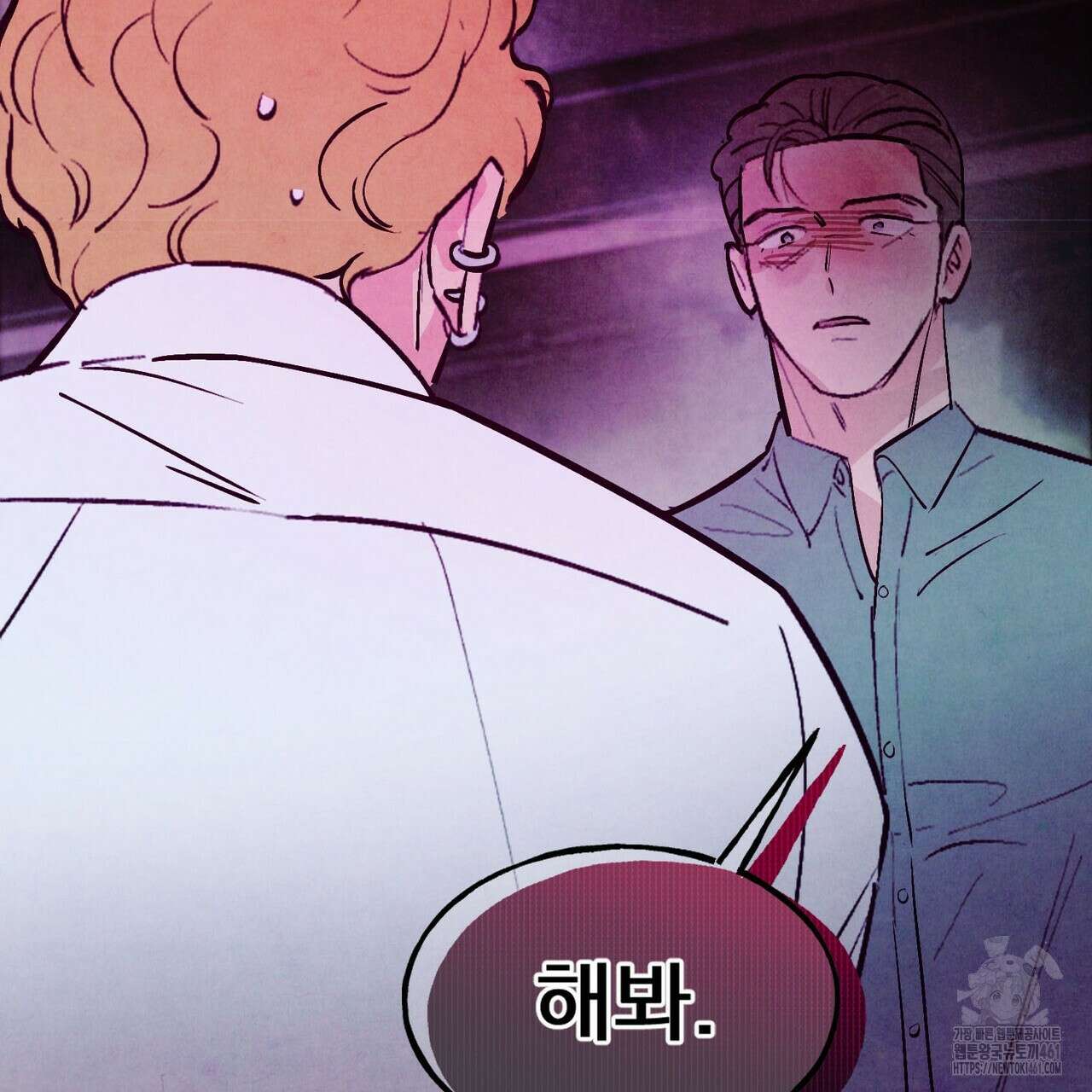 펀치 드렁크 러브 68화 48