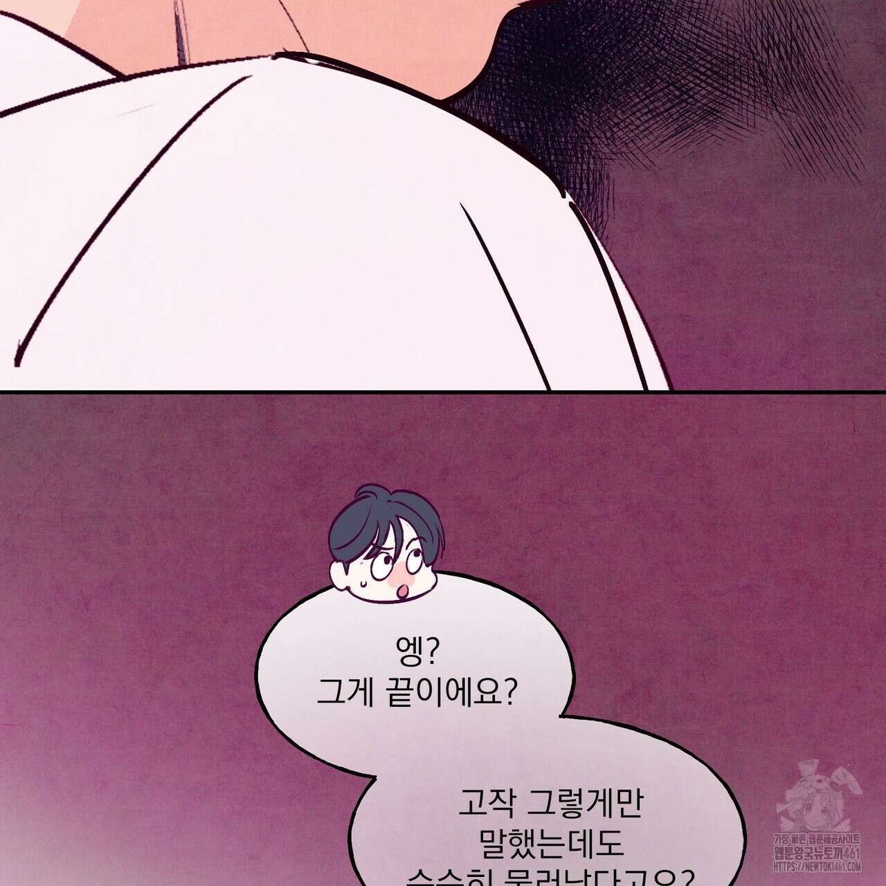 펀치 드렁크 러브 68화 53