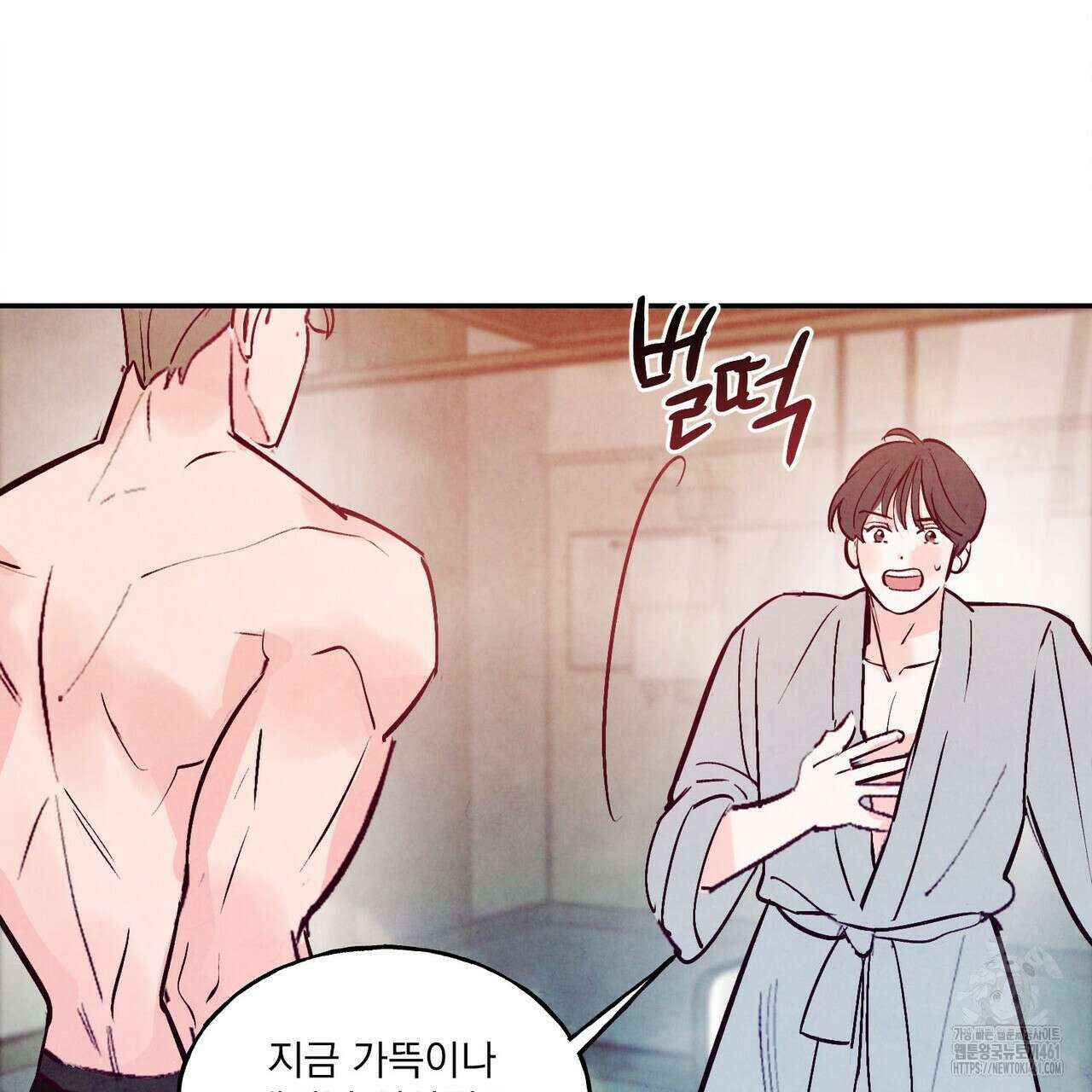 펀치 드렁크 러브 68화 56