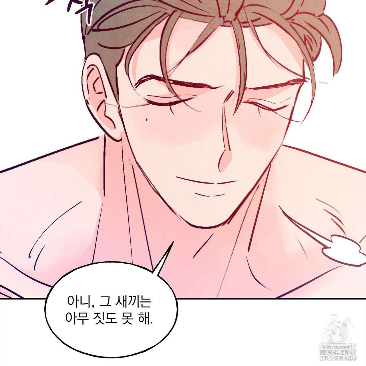 펀치 드렁크 러브 68화 58