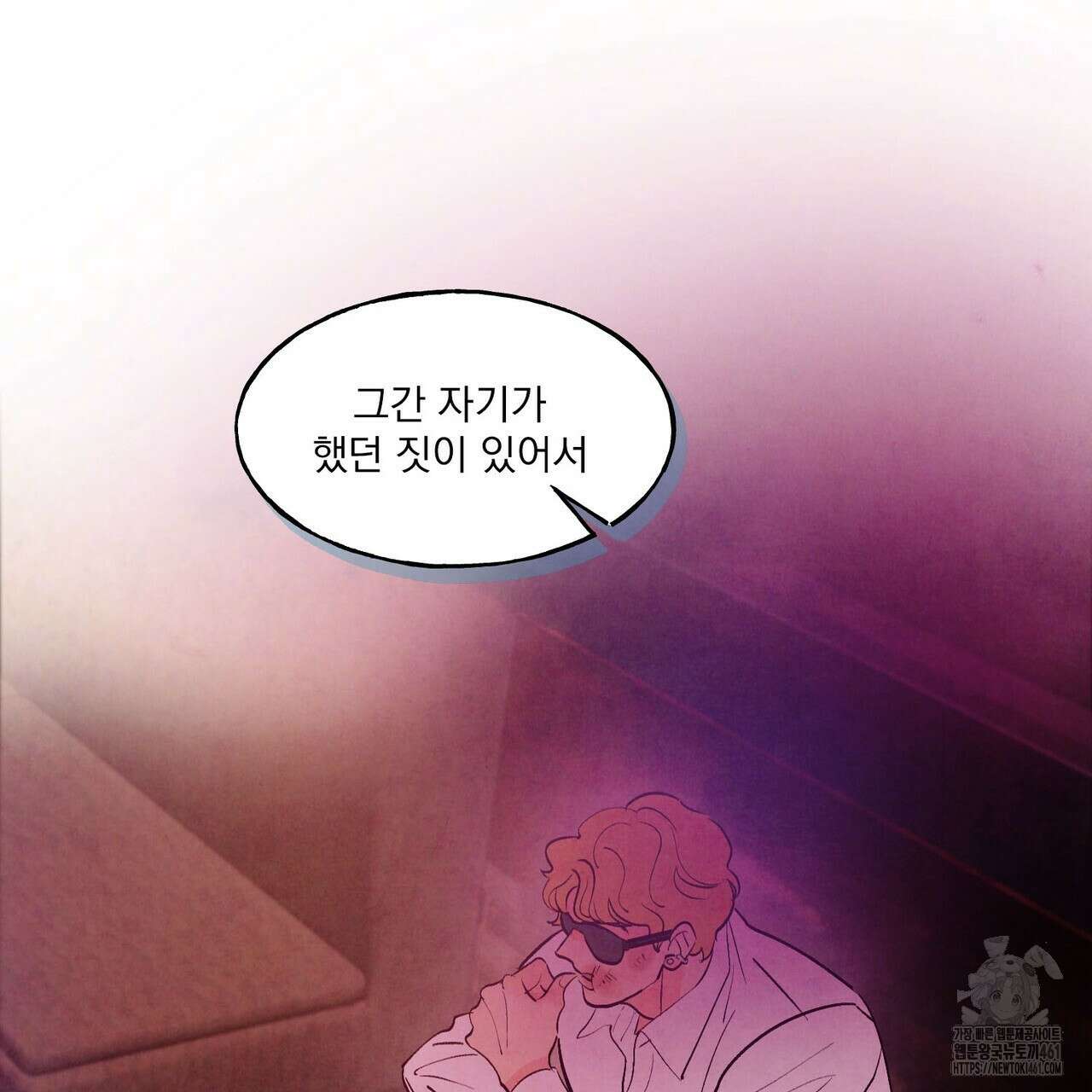 펀치 드렁크 러브 68화 60