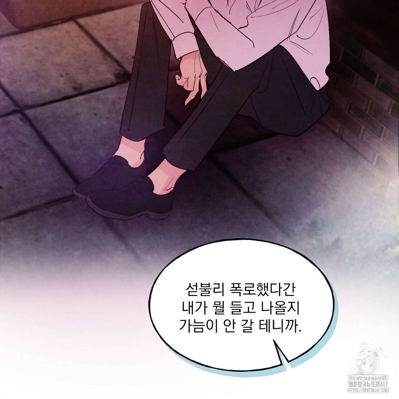 펀치 드렁크 러브 68화 61