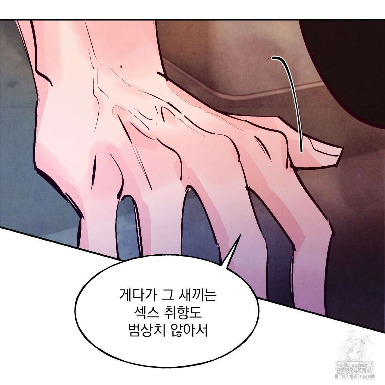 펀치 드렁크 러브 68화 65