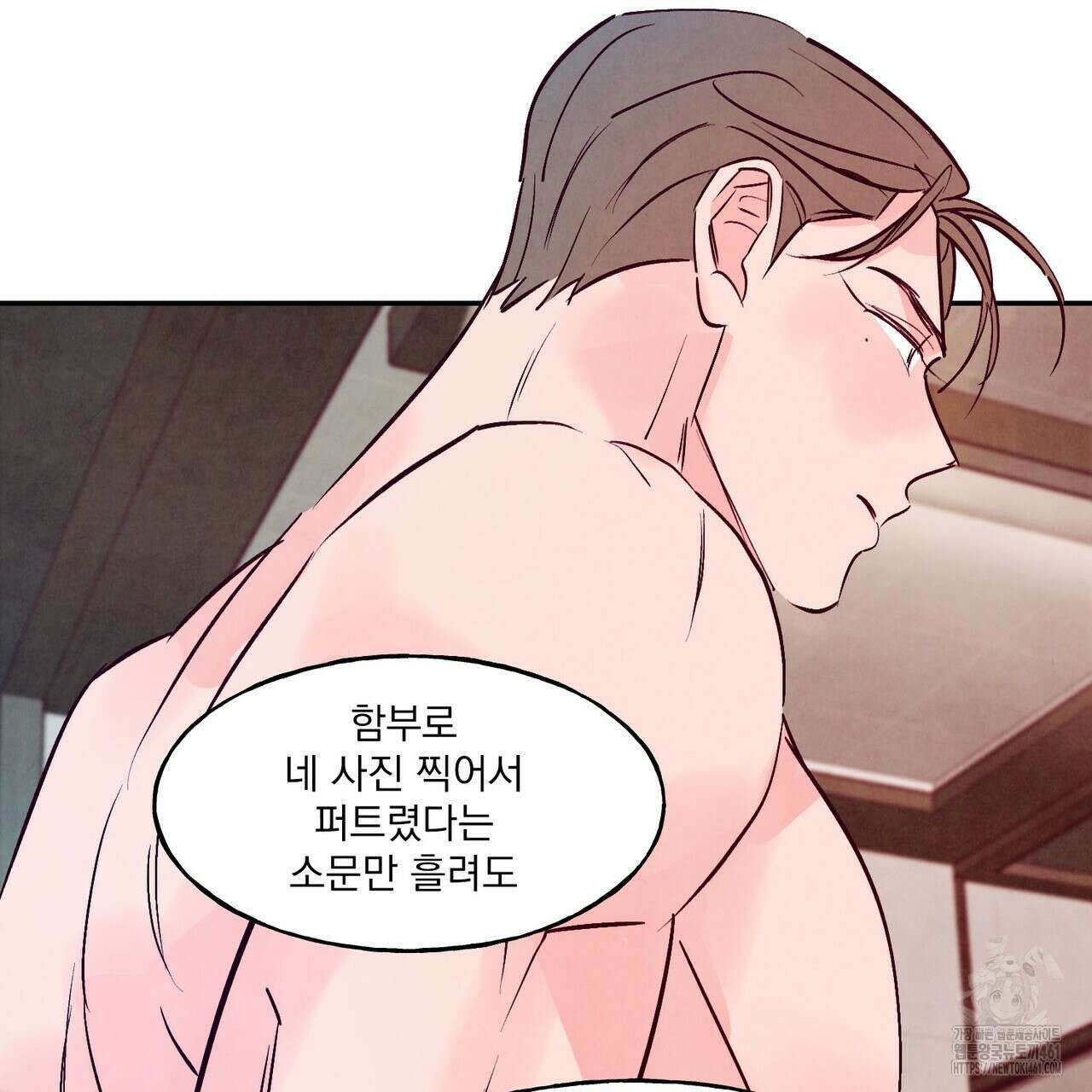 펀치 드렁크 러브 68화 66