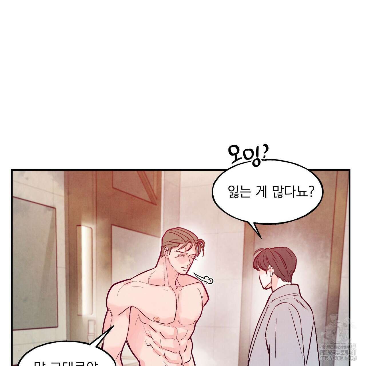 펀치 드렁크 러브 68화 68