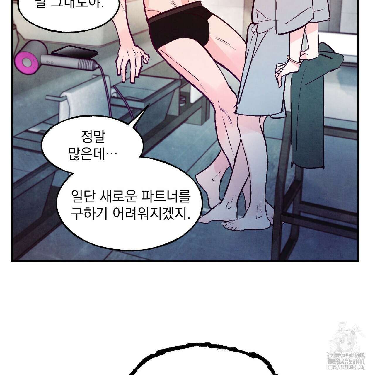 펀치 드렁크 러브 68화 69