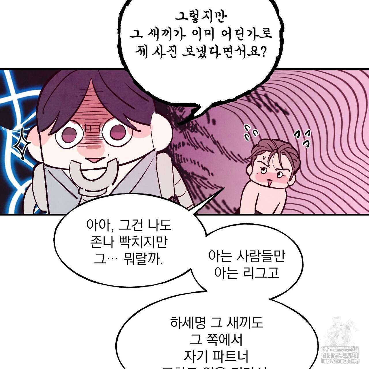 펀치 드렁크 러브 68화 70