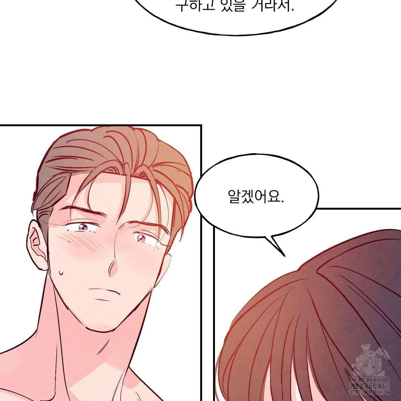 펀치 드렁크 러브 68화 71