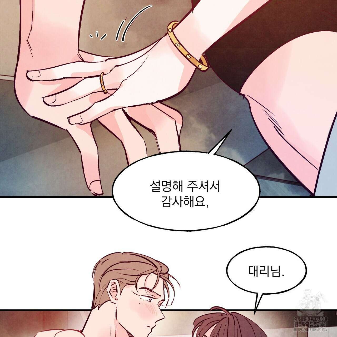 펀치 드렁크 러브 68화 73