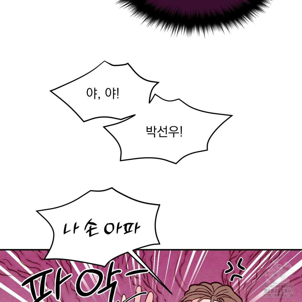 펀치 드렁크 러브 68화 85