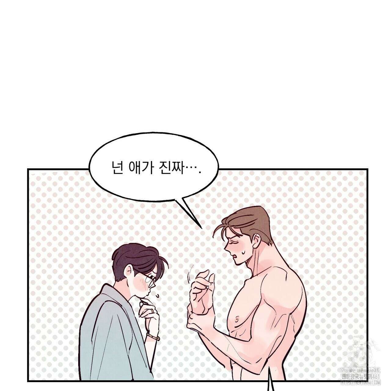펀치 드렁크 러브 68화 87