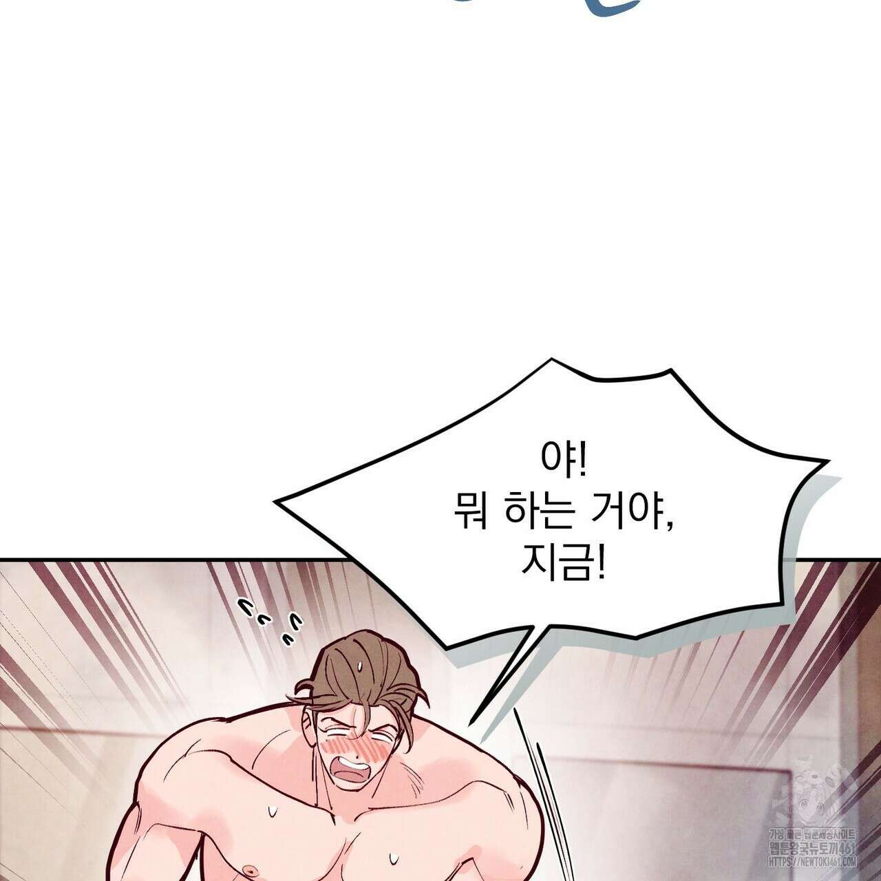 펀치 드렁크 러브 68화 90