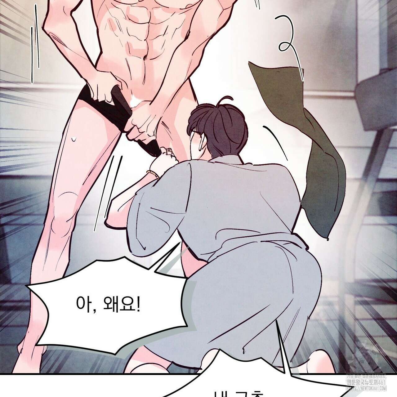 펀치 드렁크 러브 68화 91