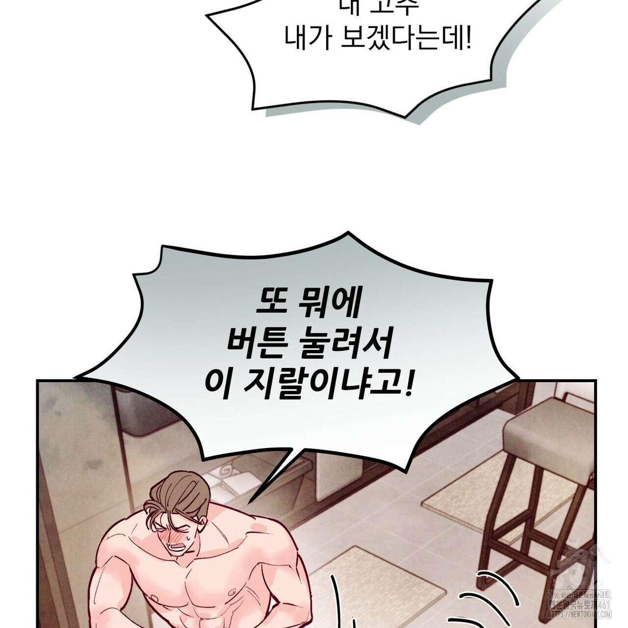 펀치 드렁크 러브 68화 92