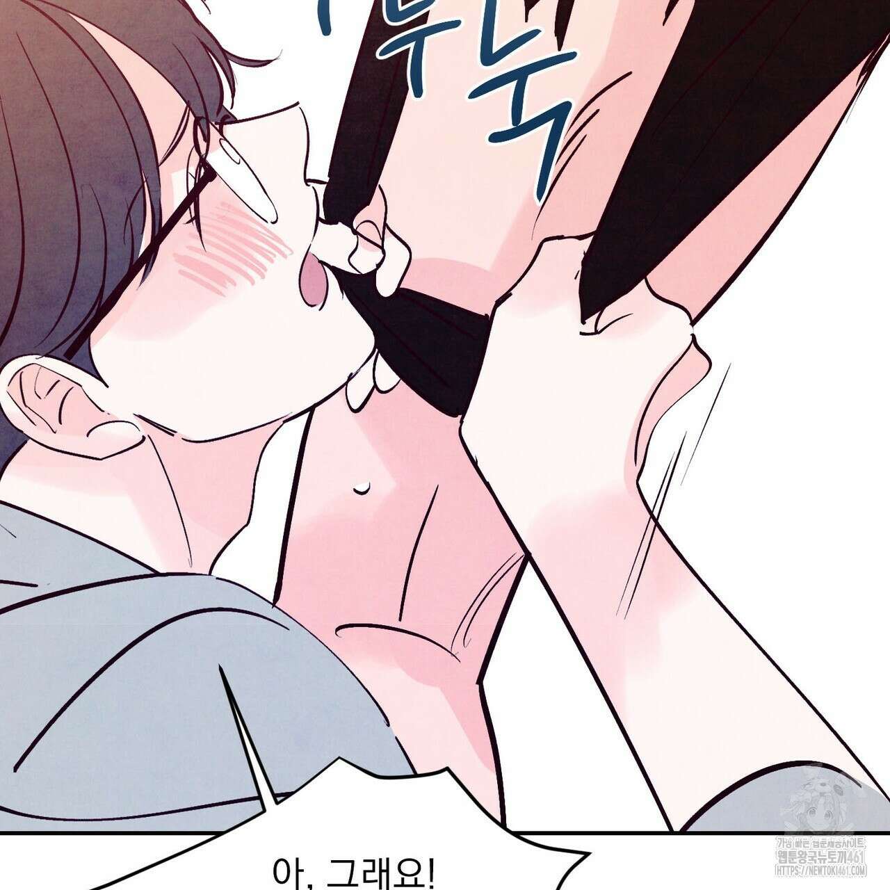 펀치 드렁크 러브 68화 95