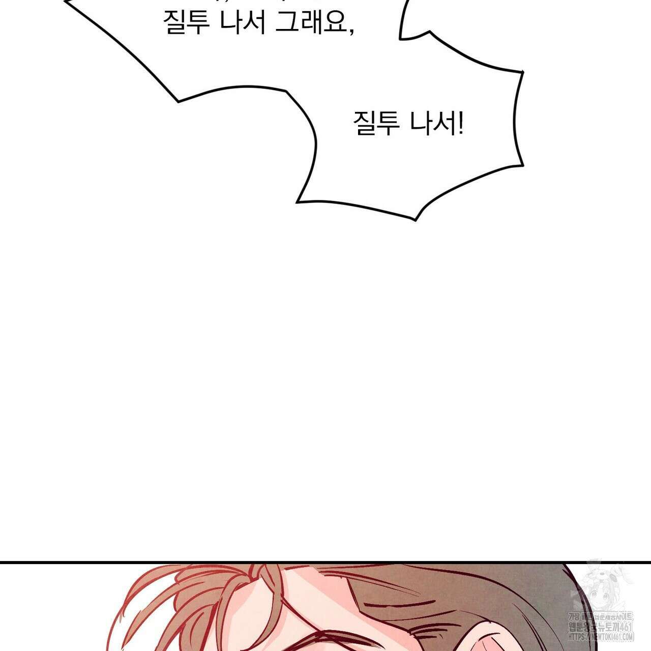펀치 드렁크 러브 68화 96