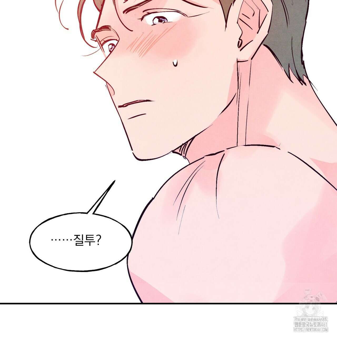 펀치 드렁크 러브 68화 97