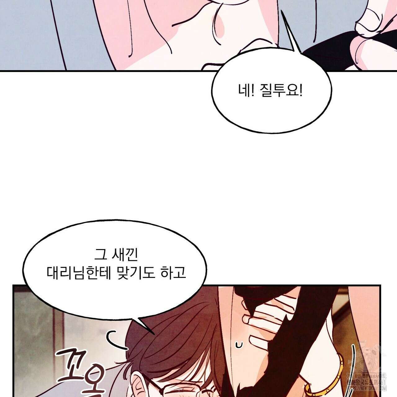 펀치 드렁크 러브 68화 100