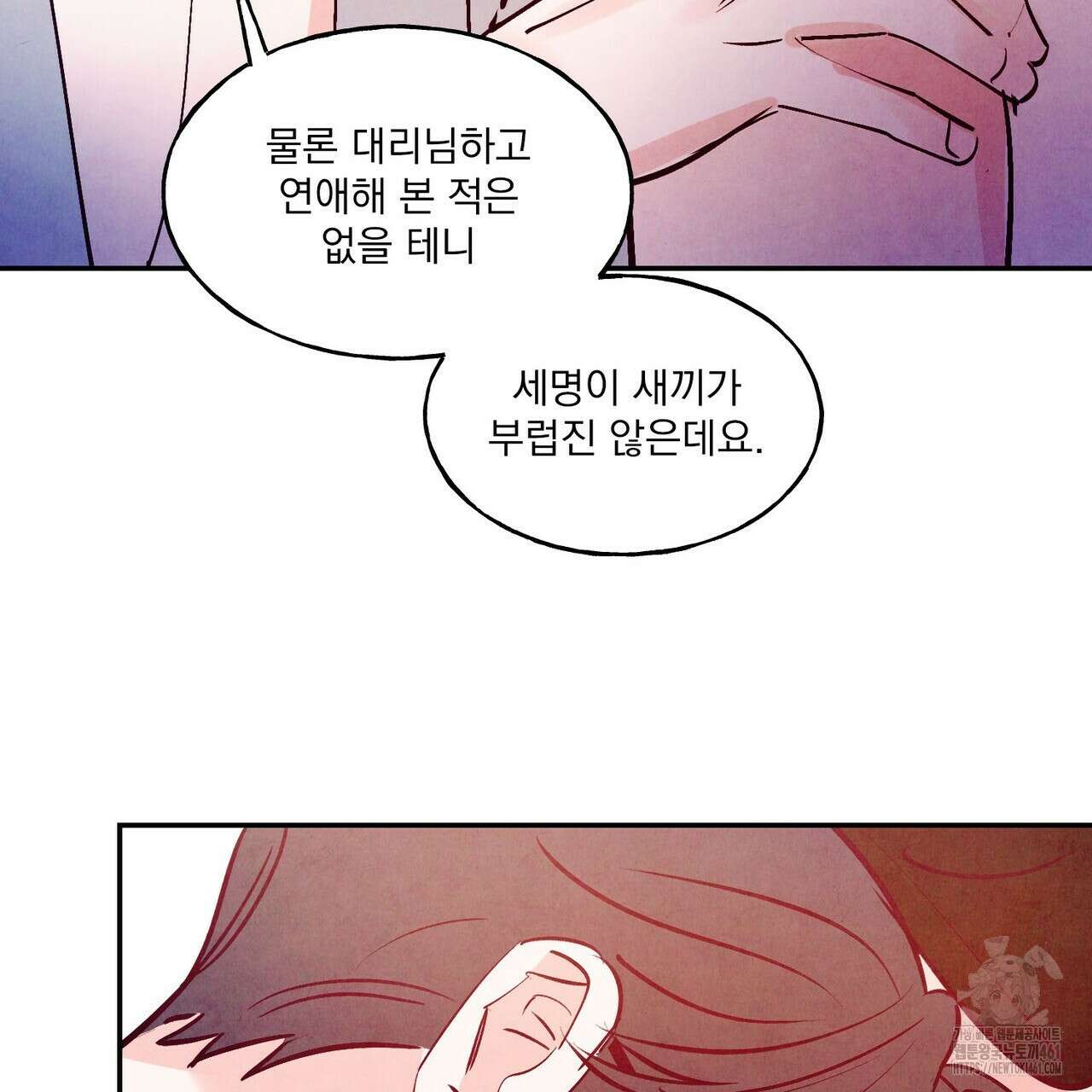펀치 드렁크 러브 68화 104