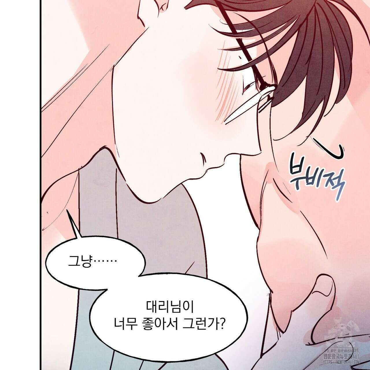 펀치 드렁크 러브 68화 105