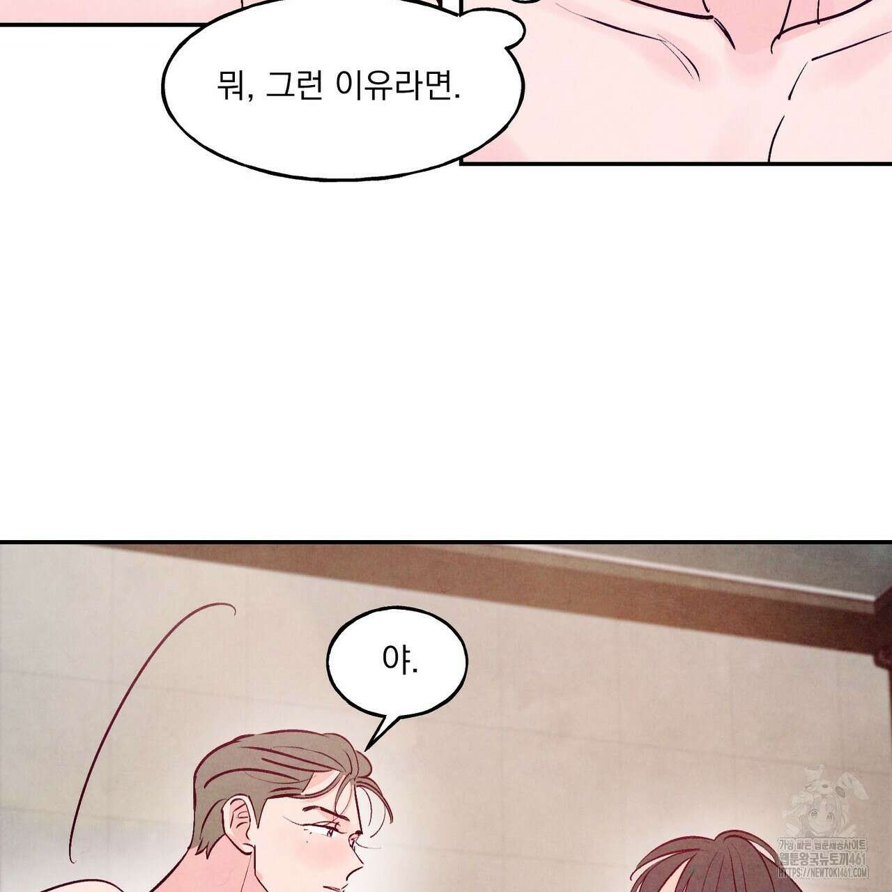 펀치 드렁크 러브 68화 110
