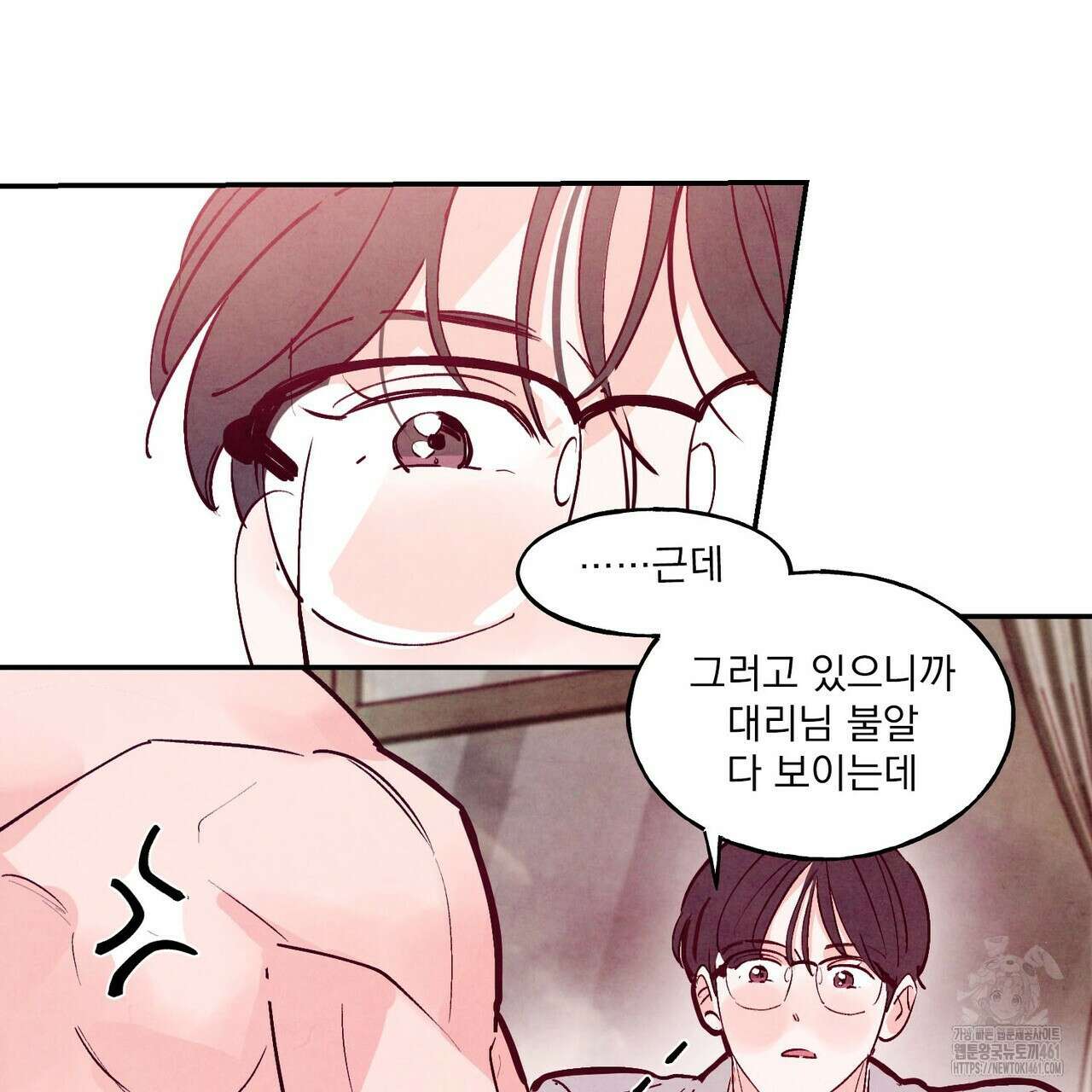 펀치 드렁크 러브 68화 112