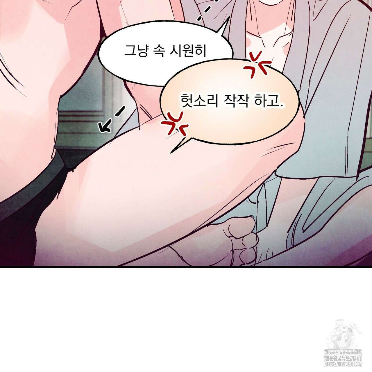 펀치 드렁크 러브 68화 113