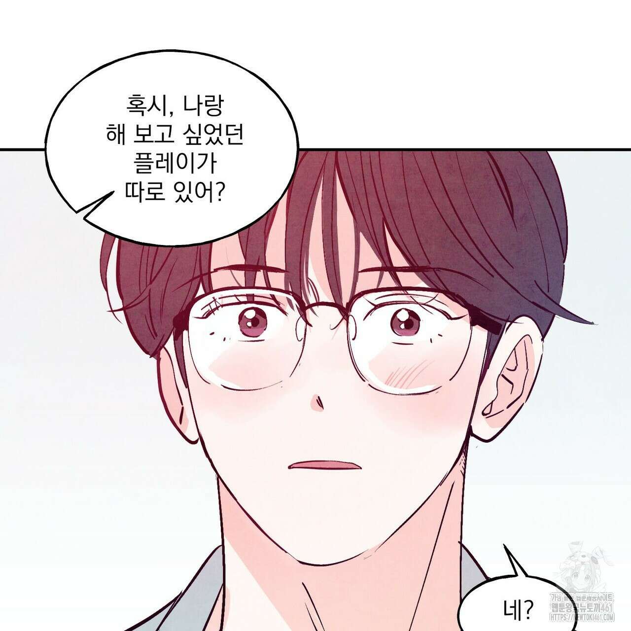 펀치 드렁크 러브 68화 114